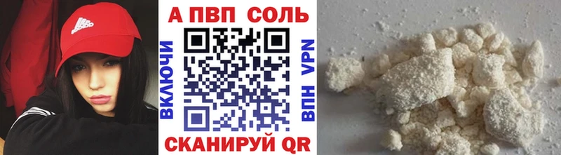 APVP Crystall Боготол