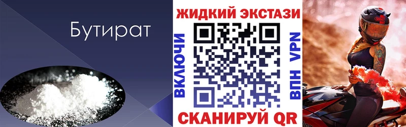 блэк спрут маркетплейс  Боготол  Бутират GHB 