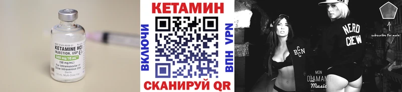 Кетамин ketamine  Боготол 