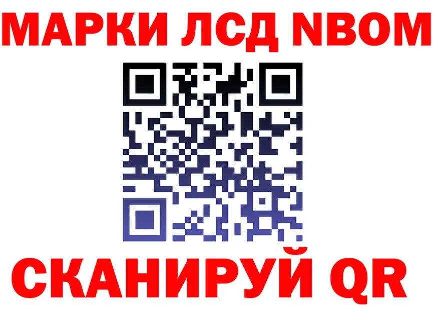 Марки N-bome 1,8мг зеркало мориарти гидра Боготол