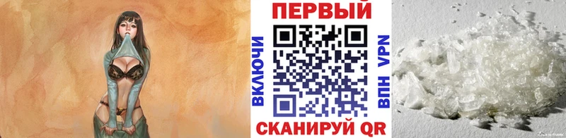 МЕТАМФЕТАМИН кристалл  Боготол 